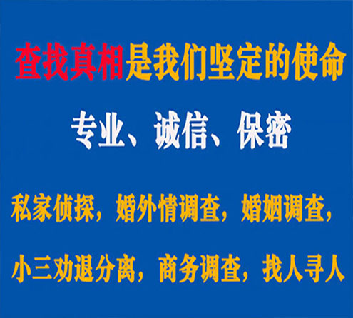 关于南木林觅迹调查事务所